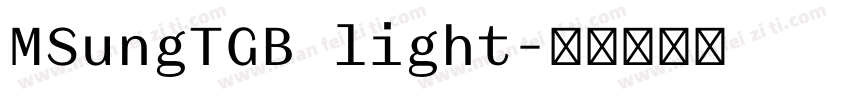 MSungTGB light字体转换